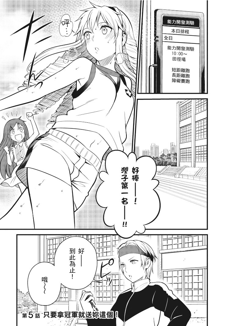 Astral Buddy韩漫全集-第01卷无删减无遮挡章节图片 