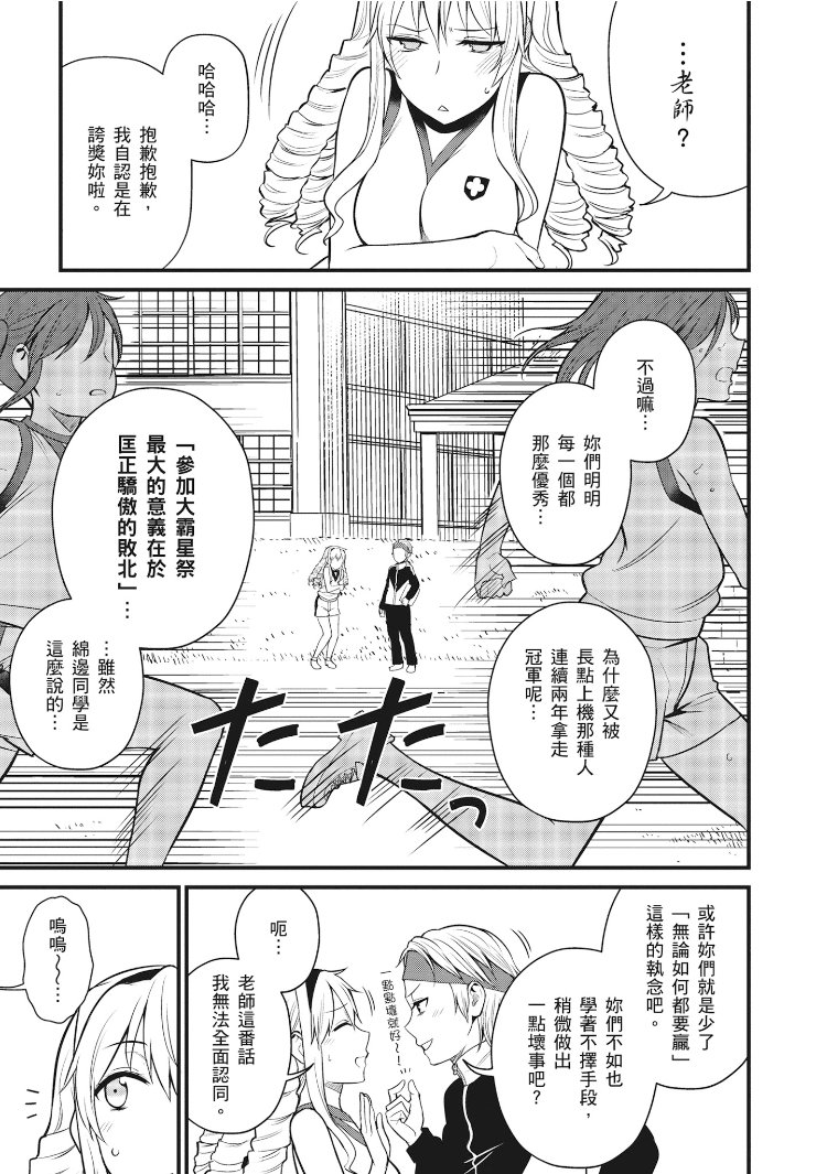 Astral Buddy韩漫全集-第01卷无删减无遮挡章节图片 