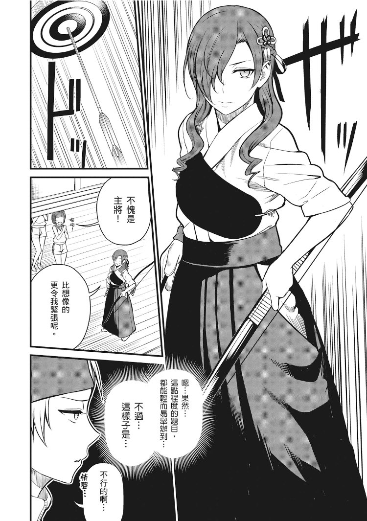 Astral Buddy韩漫全集-第01卷无删减无遮挡章节图片 