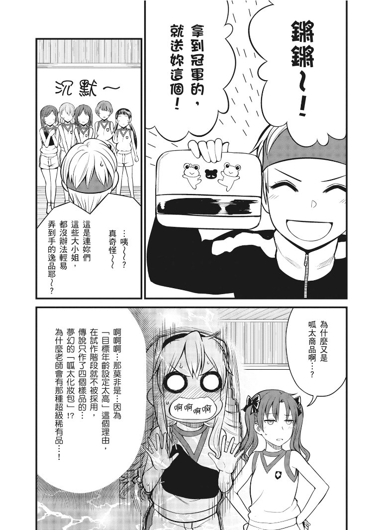 Astral Buddy韩漫全集-第01卷无删减无遮挡章节图片 