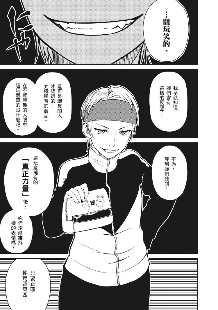 Astral Buddy韩漫全集-第01卷无删减无遮挡章节图片 