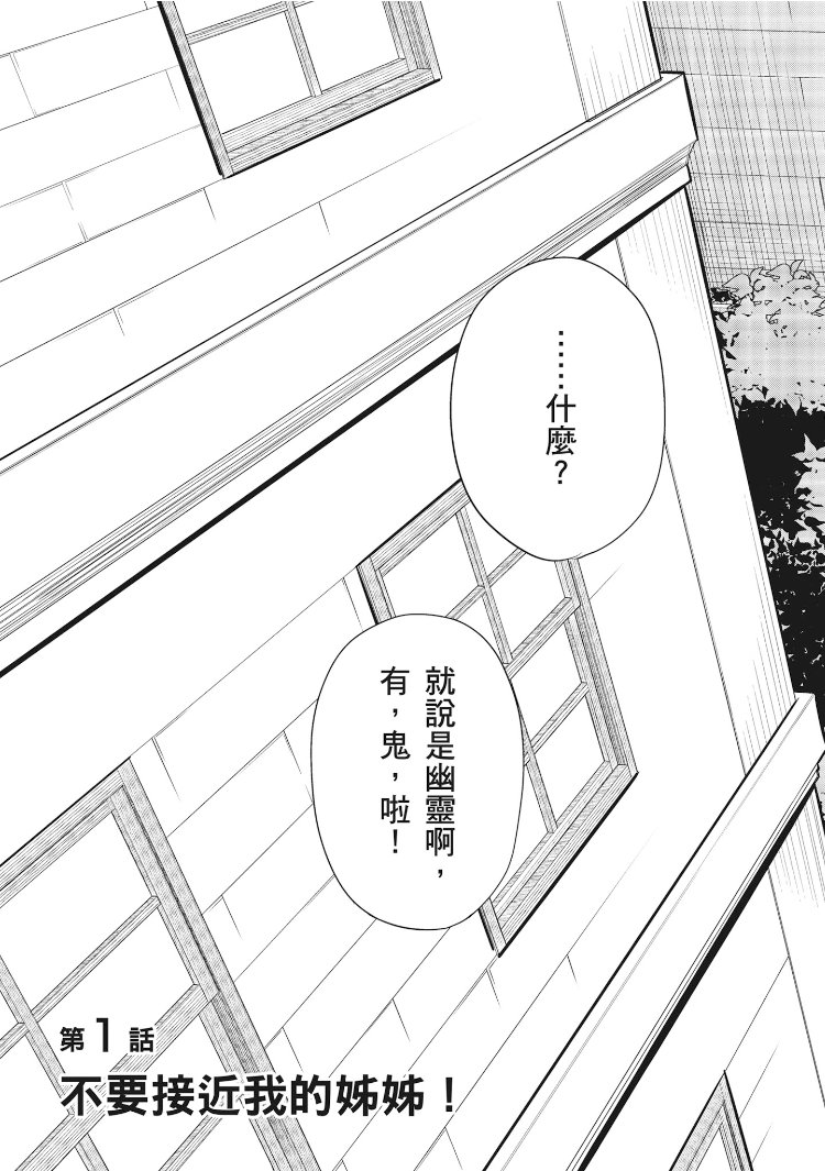 Astral Buddy韩漫全集-第01卷无删减无遮挡章节图片 