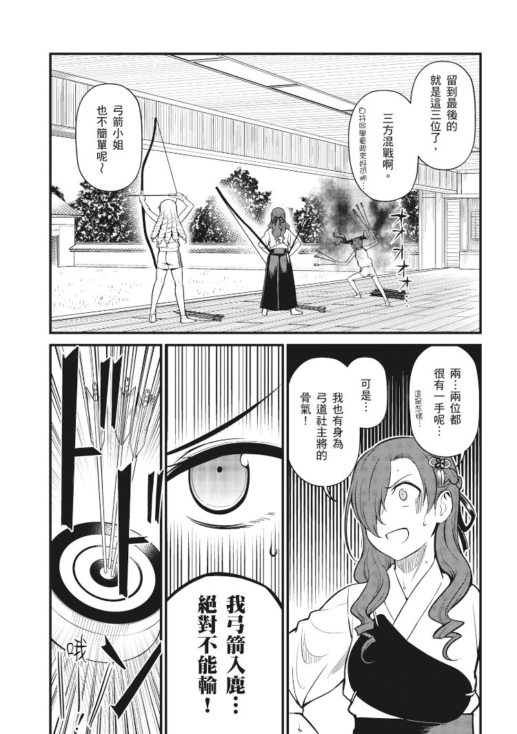 Astral Buddy韩漫全集-第01卷无删减无遮挡章节图片 