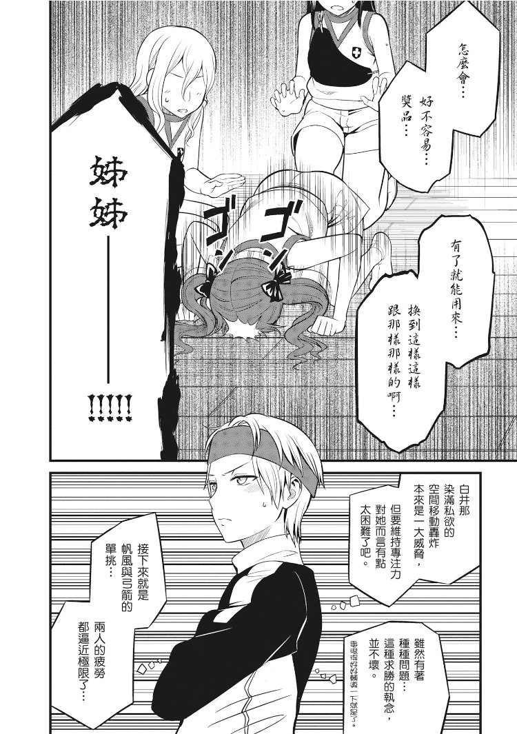 Astral Buddy韩漫全集-第01卷无删减无遮挡章节图片 