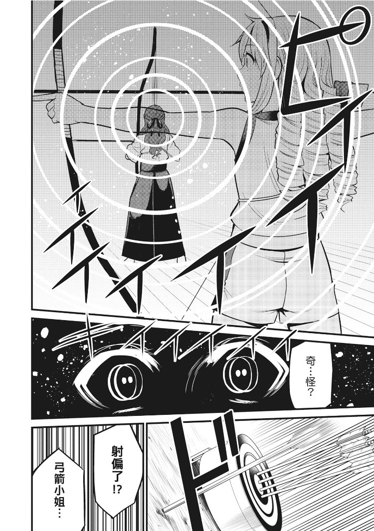 Astral Buddy韩漫全集-第01卷无删减无遮挡章节图片 