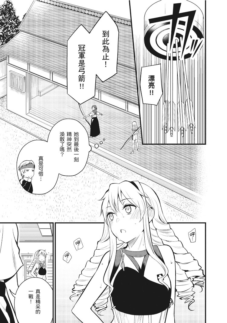 Astral Buddy韩漫全集-第01卷无删减无遮挡章节图片 