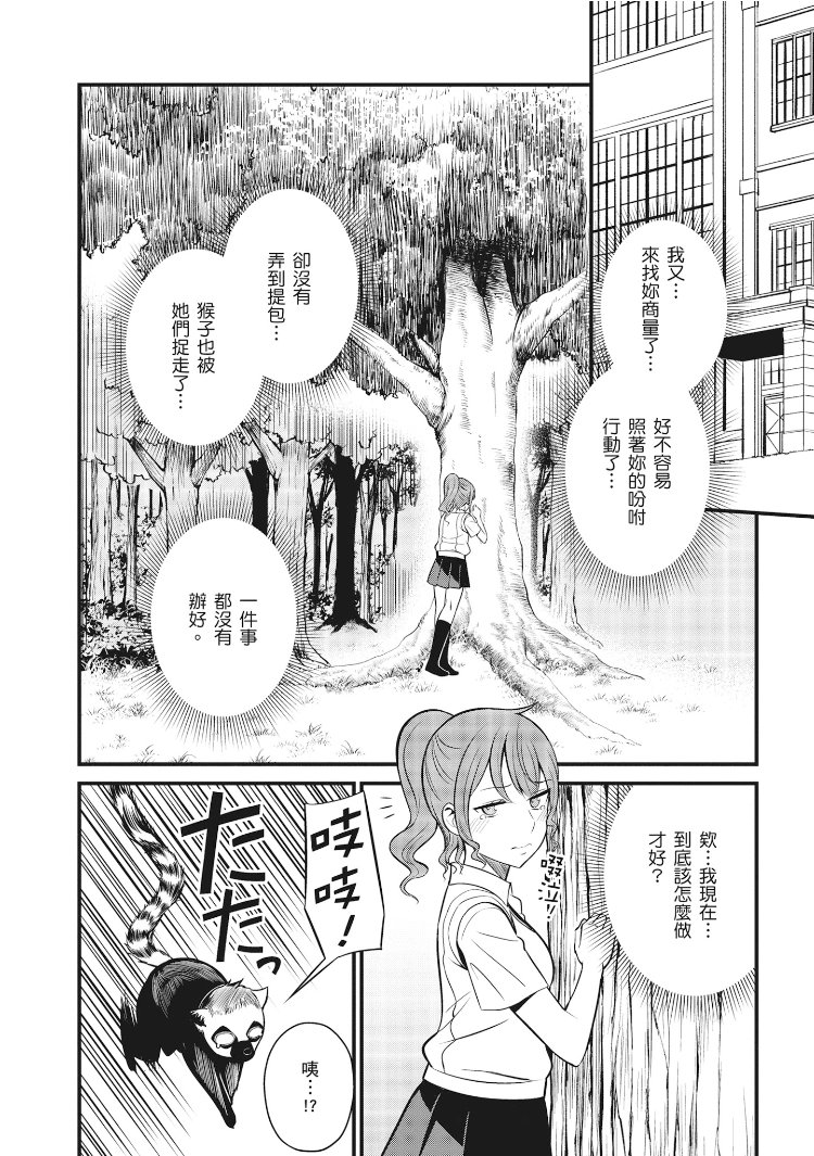 Astral Buddy韩漫全集-第01卷无删减无遮挡章节图片 