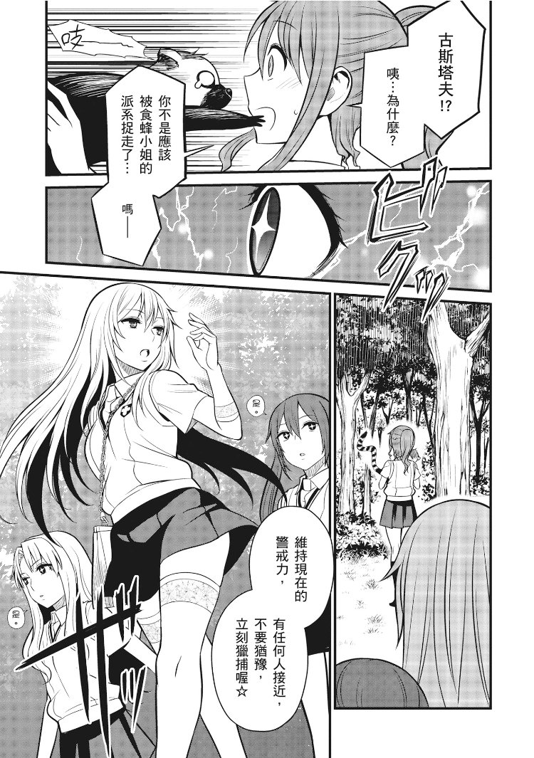 Astral Buddy韩漫全集-第01卷无删减无遮挡章节图片 