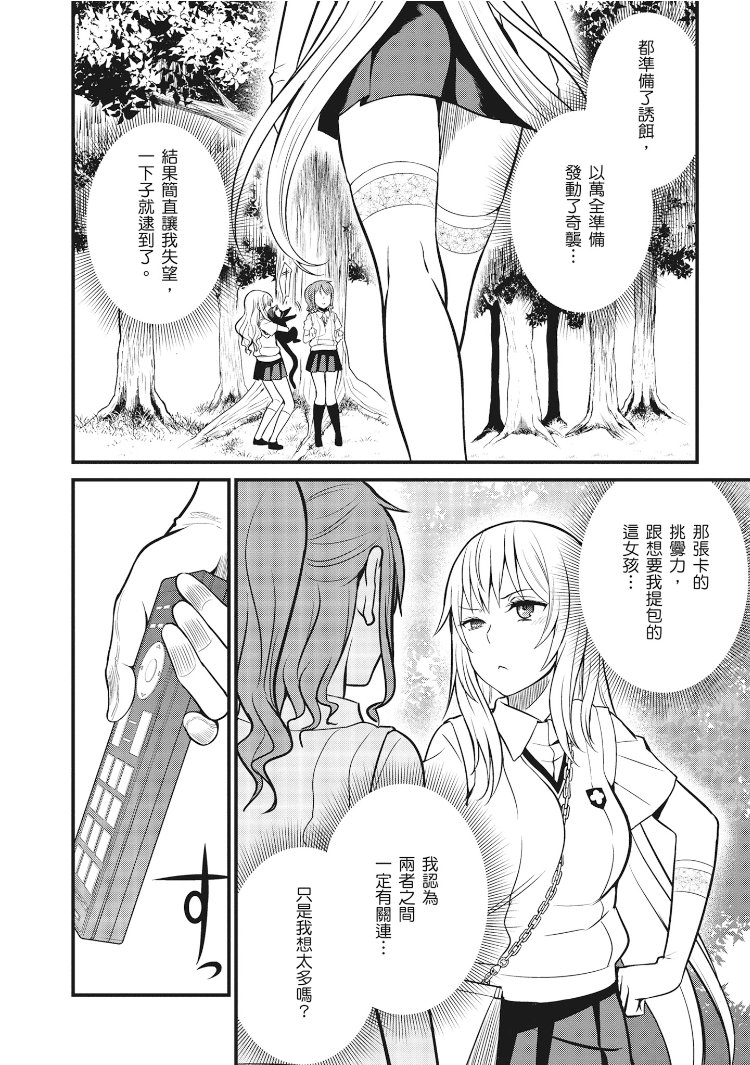Astral Buddy韩漫全集-第01卷无删减无遮挡章节图片 