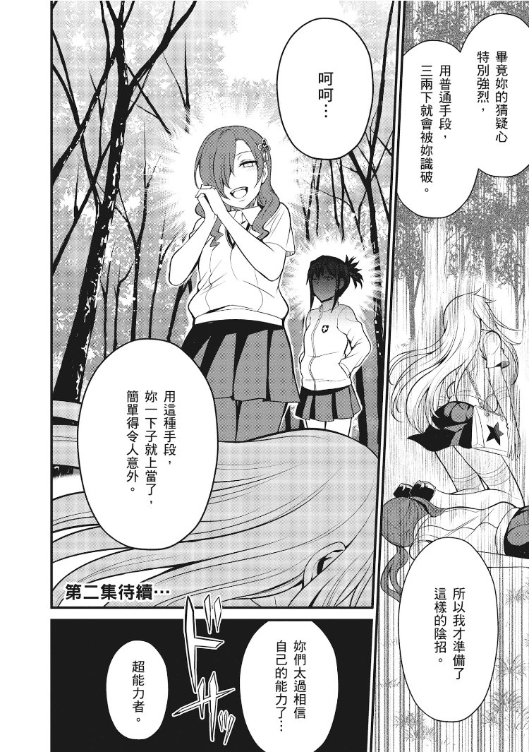 Astral Buddy韩漫全集-第01卷无删减无遮挡章节图片 