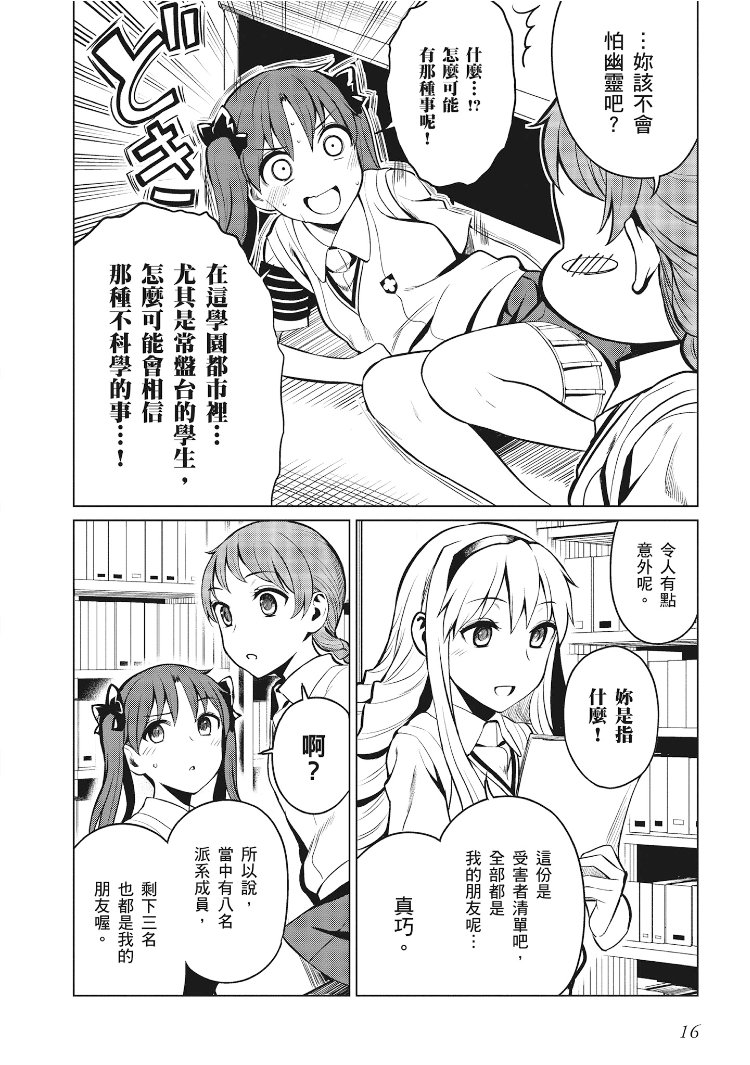 Astral Buddy韩漫全集-第01卷无删减无遮挡章节图片 
