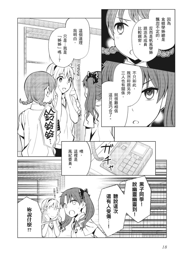Astral Buddy韩漫全集-第01卷无删减无遮挡章节图片 