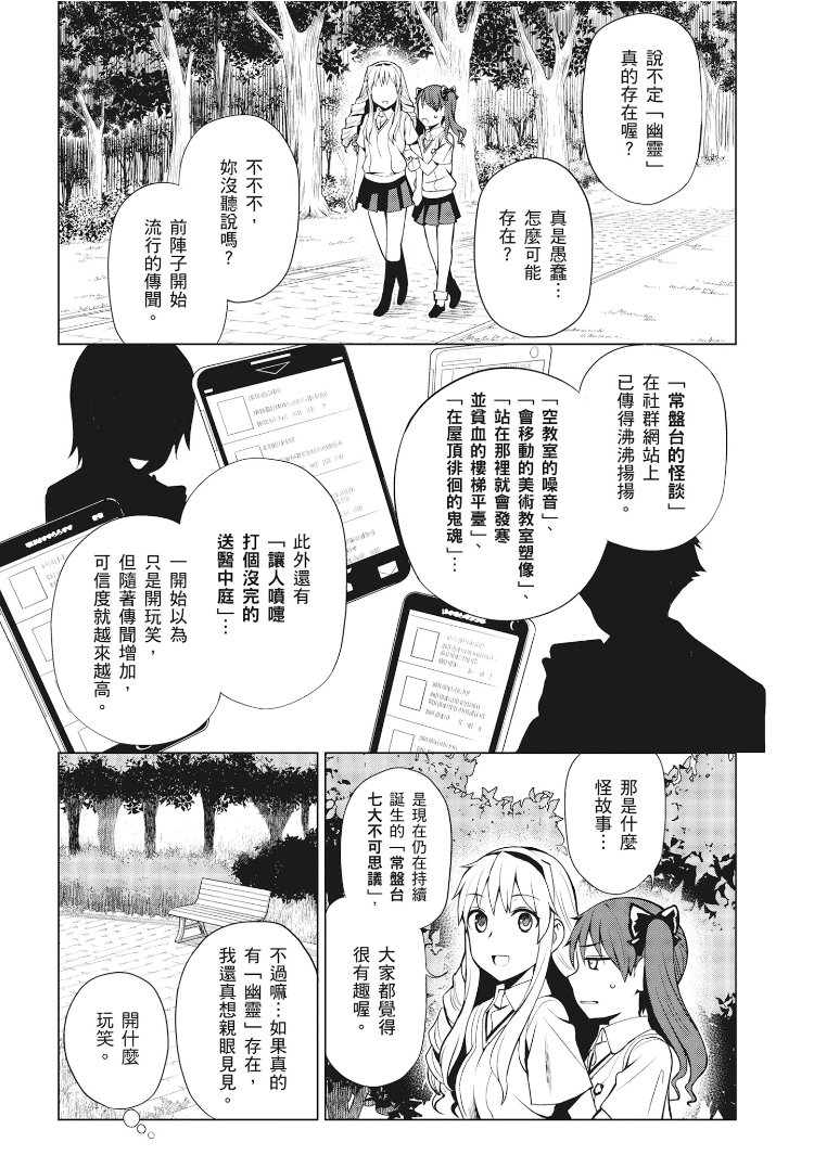 Astral Buddy韩漫全集-第01卷无删减无遮挡章节图片 