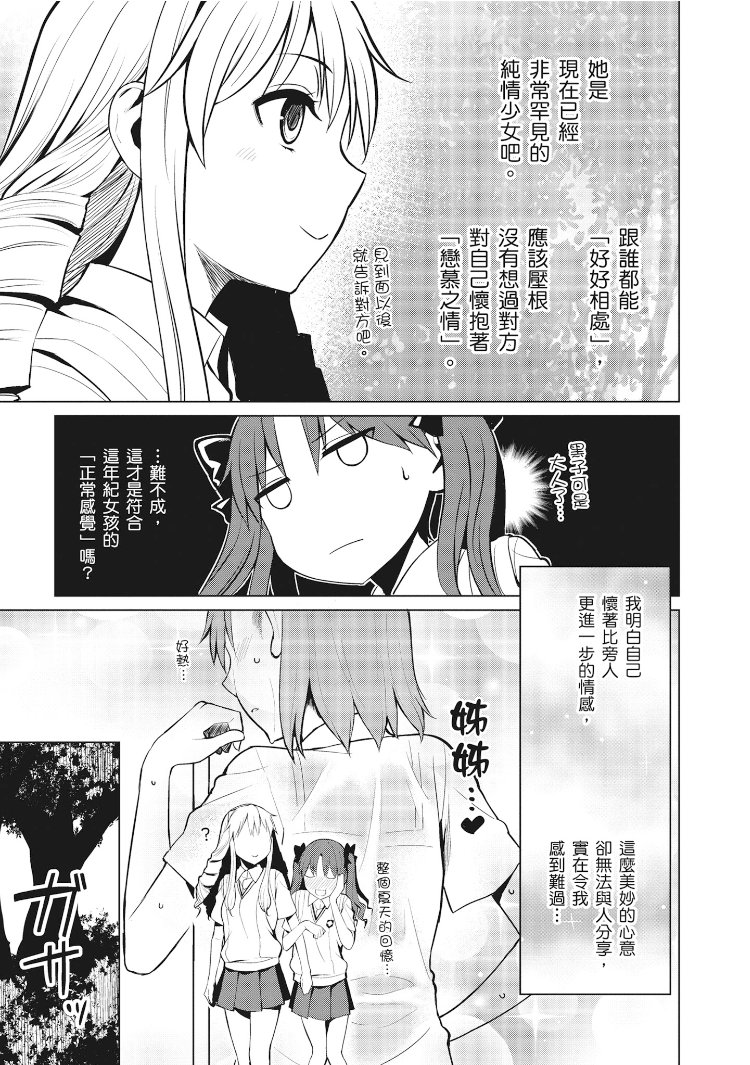 Astral Buddy韩漫全集-第01卷无删减无遮挡章节图片 