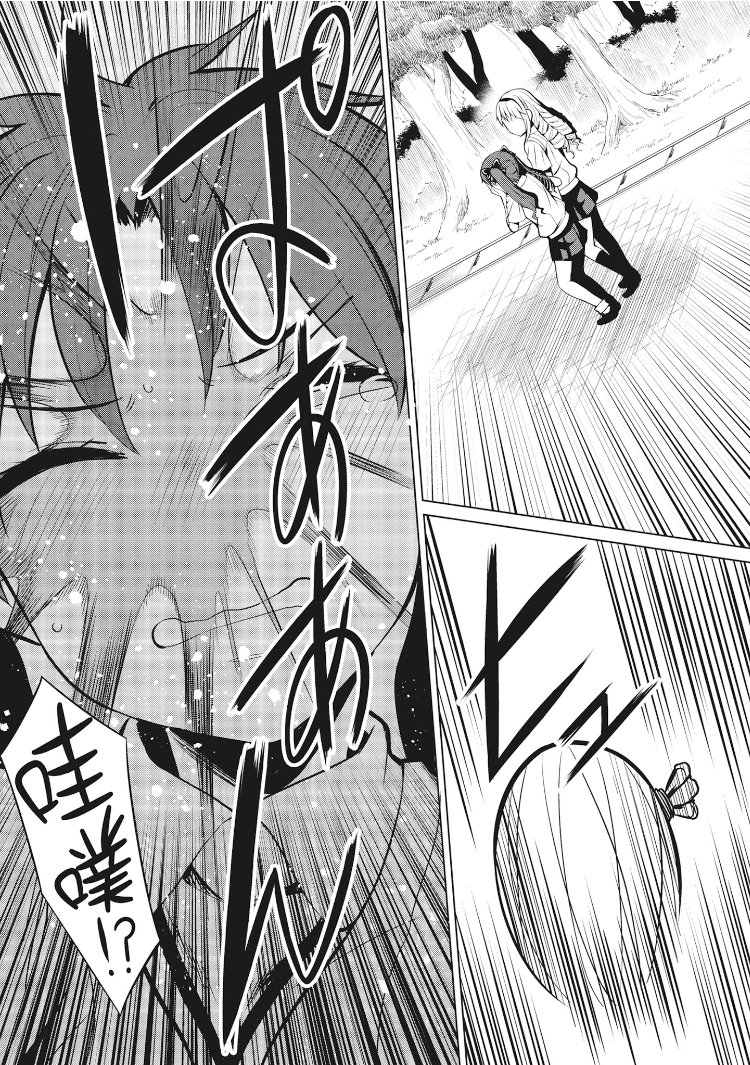 Astral Buddy韩漫全集-第01卷无删减无遮挡章节图片 