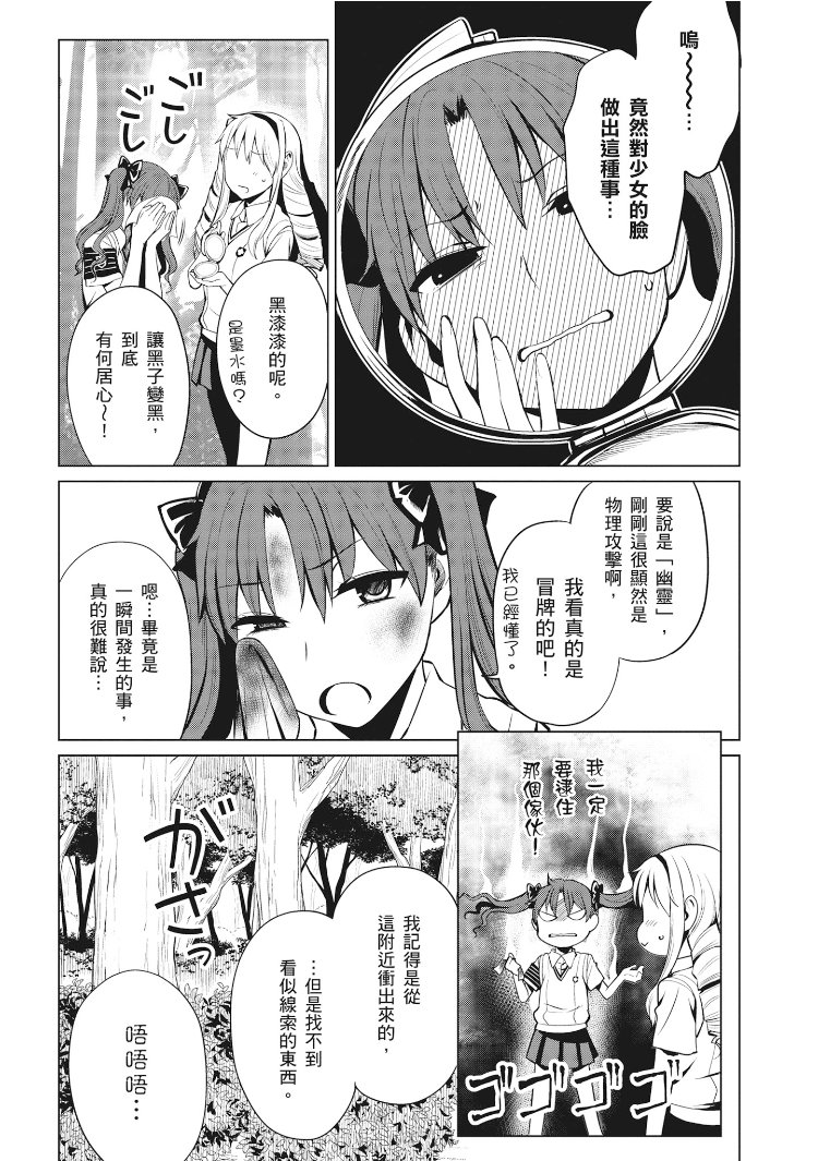 Astral Buddy韩漫全集-第01卷无删减无遮挡章节图片 
