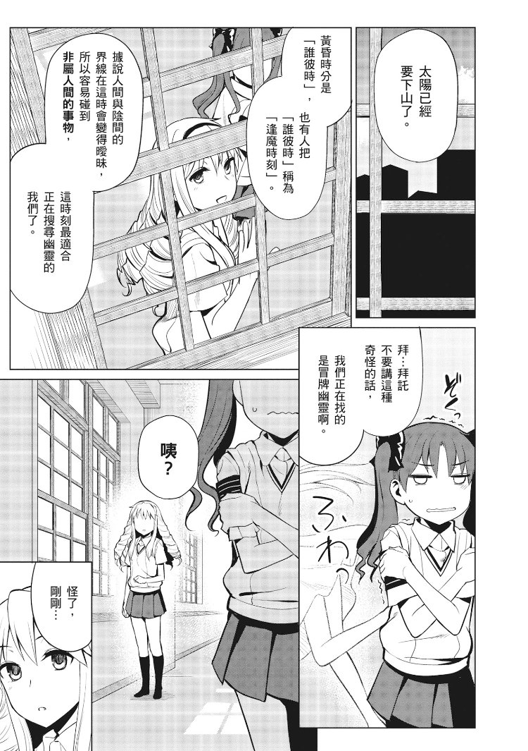 Astral Buddy韩漫全集-第01卷无删减无遮挡章节图片 