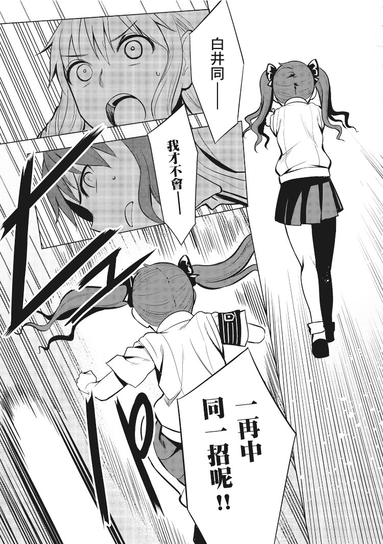 Astral Buddy韩漫全集-第01卷无删减无遮挡章节图片 
