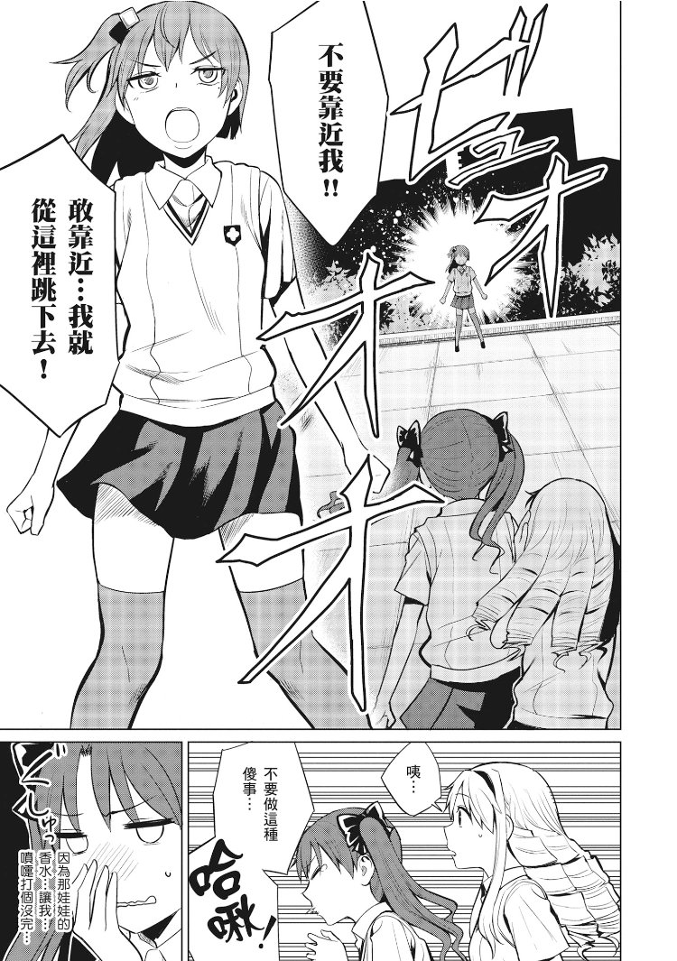 Astral Buddy韩漫全集-第01卷无删减无遮挡章节图片 