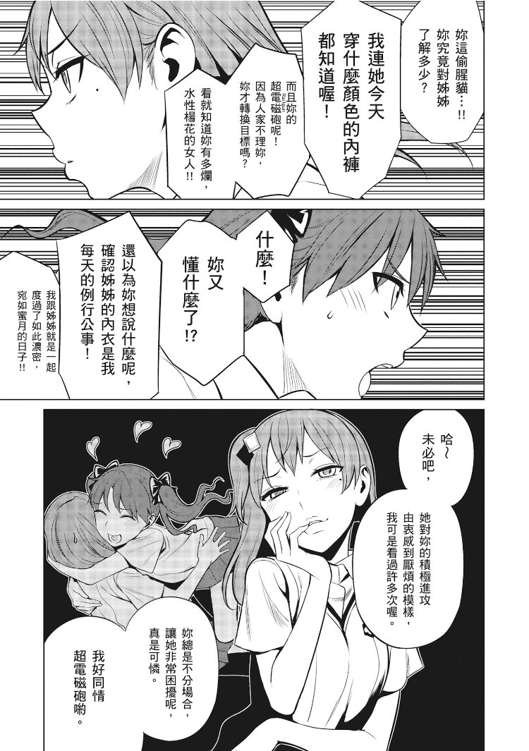 Astral Buddy韩漫全集-第01卷无删减无遮挡章节图片 
