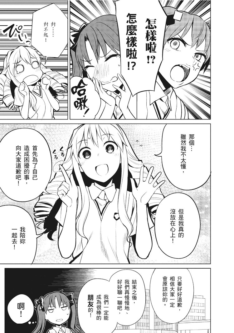 Astral Buddy韩漫全集-第01卷无删减无遮挡章节图片 