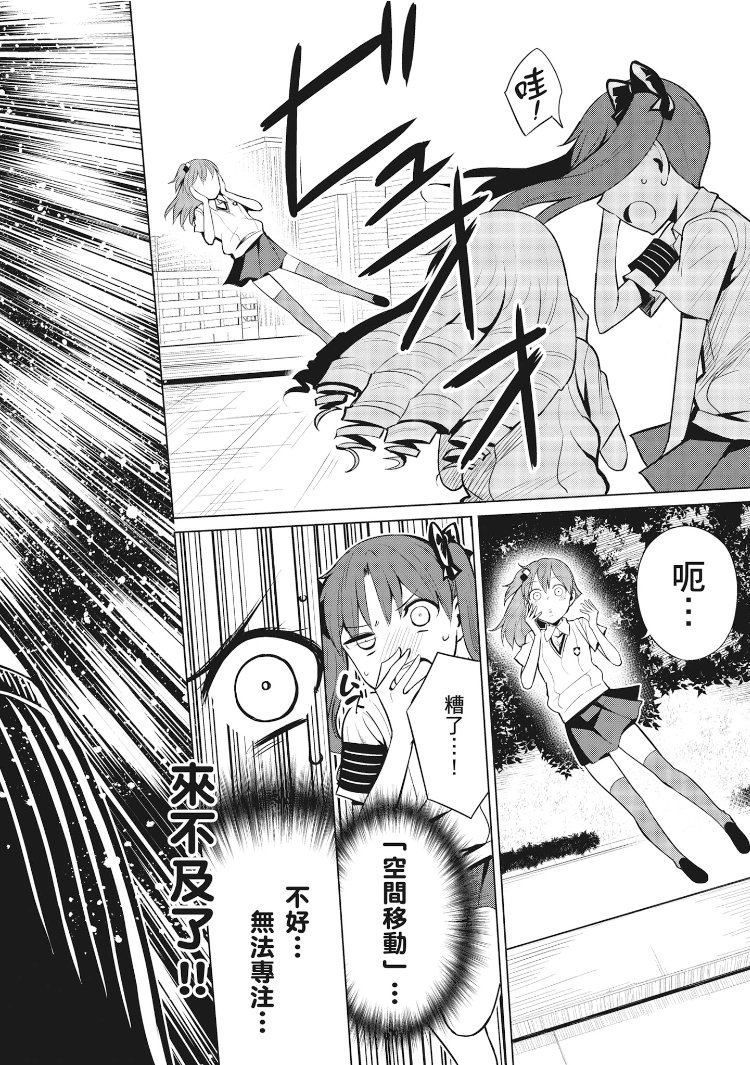 Astral Buddy韩漫全集-第01卷无删减无遮挡章节图片 