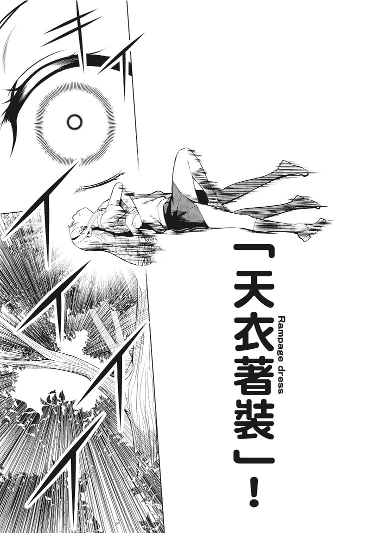 Astral Buddy韩漫全集-第01卷无删减无遮挡章节图片 
