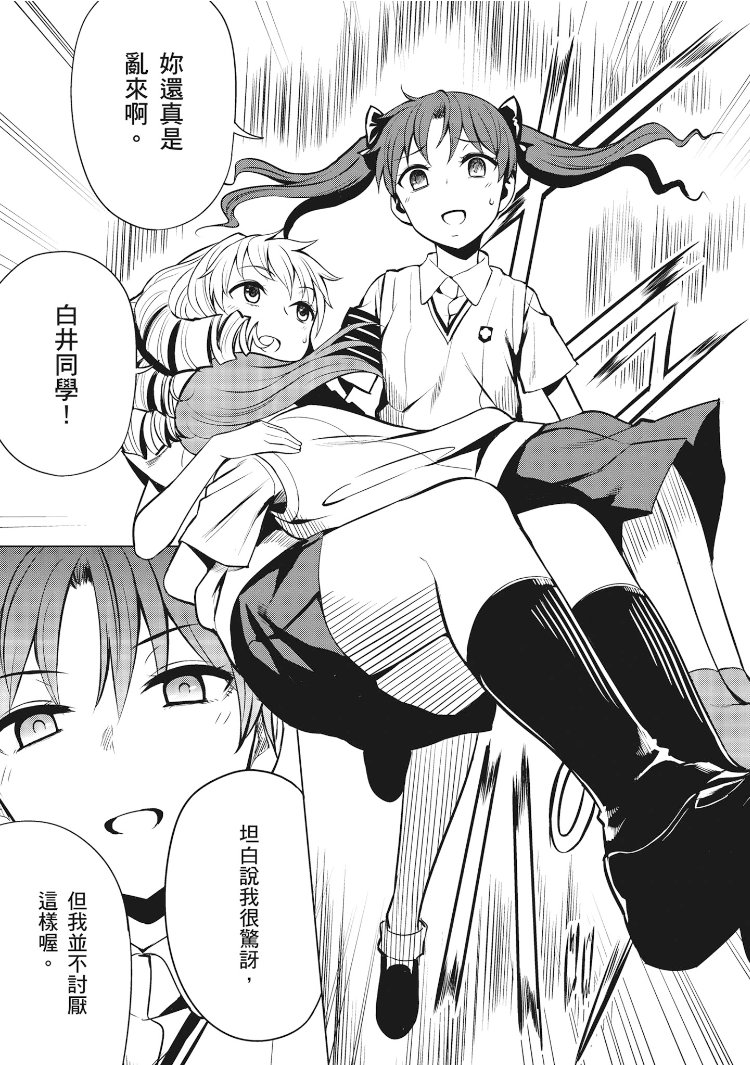 Astral Buddy韩漫全集-第01卷无删减无遮挡章节图片 