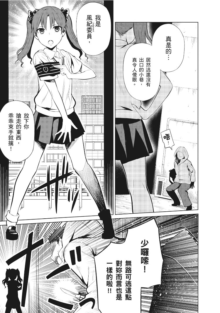 Astral Buddy韩漫全集-第01卷无删减无遮挡章节图片 