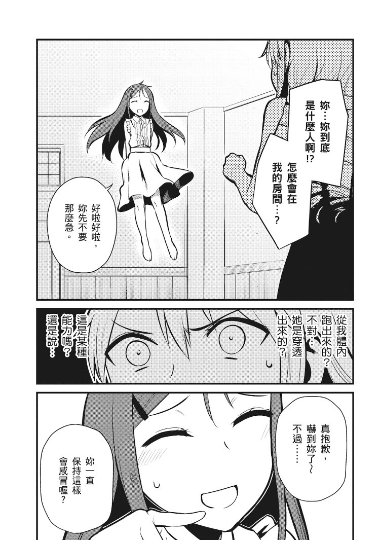 Astral Buddy韩漫全集-第01卷无删减无遮挡章节图片 