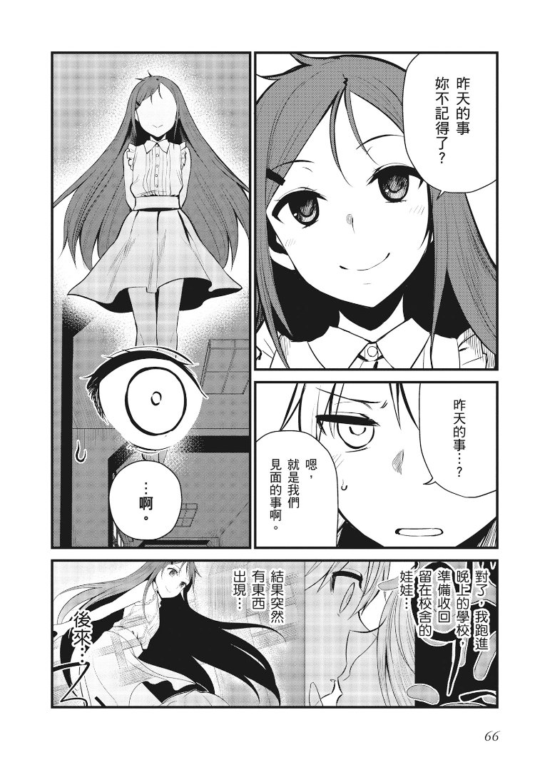 Astral Buddy韩漫全集-第01卷无删减无遮挡章节图片 