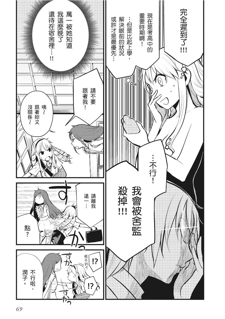 Astral Buddy韩漫全集-第01卷无删减无遮挡章节图片 