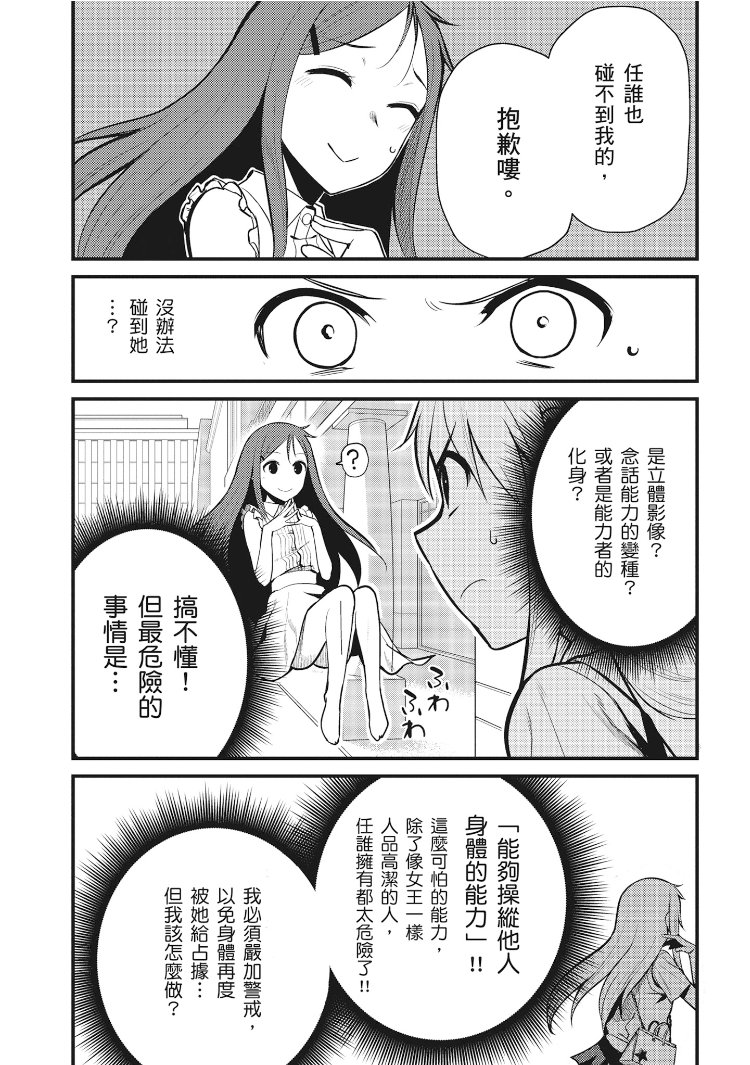 Astral Buddy韩漫全集-第01卷无删减无遮挡章节图片 