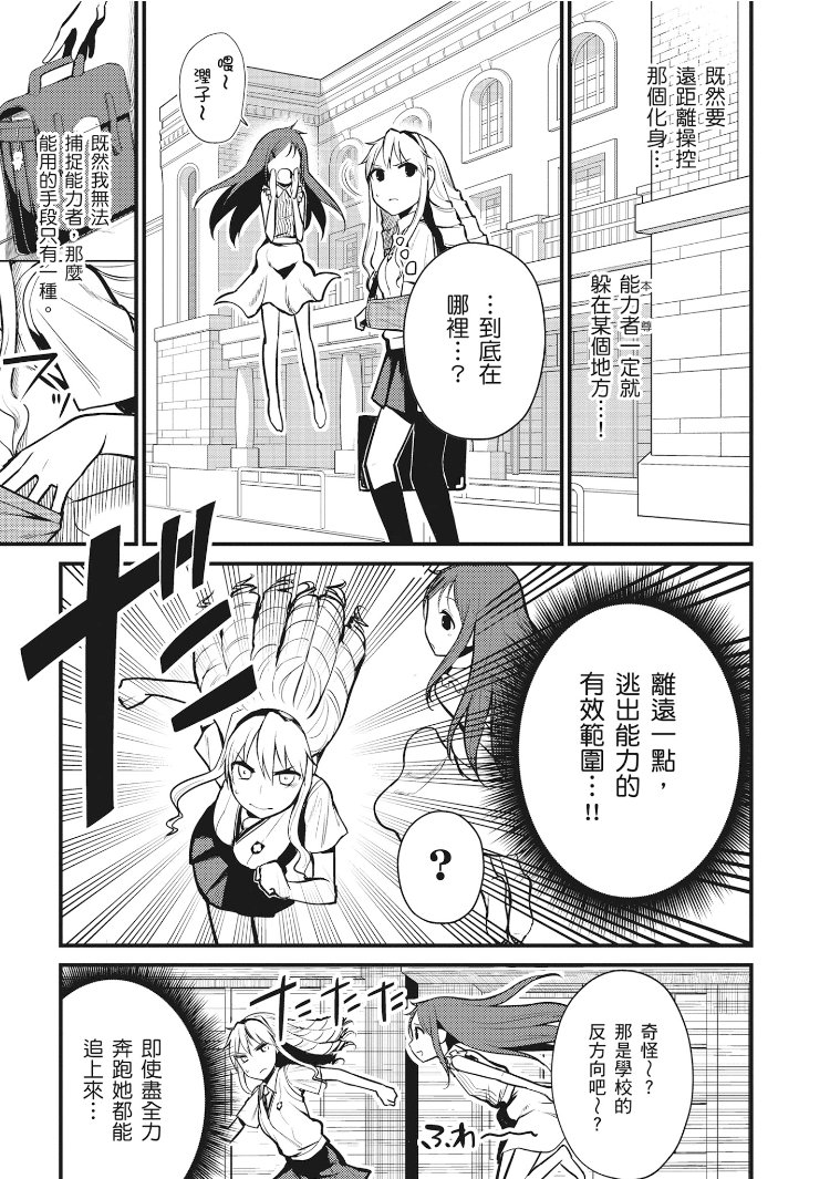 Astral Buddy韩漫全集-第01卷无删减无遮挡章节图片 
