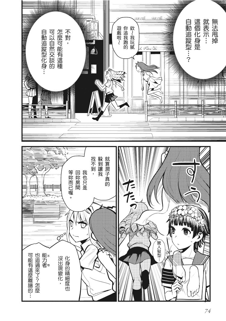 Astral Buddy韩漫全集-第01卷无删减无遮挡章节图片 