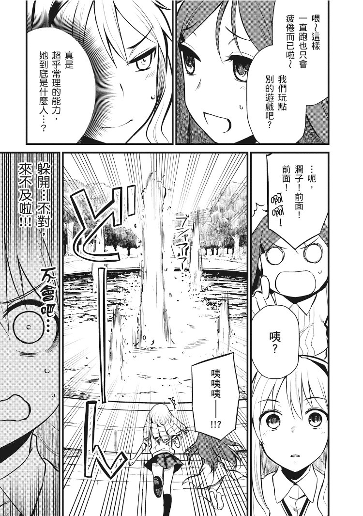 Astral Buddy韩漫全集-第01卷无删减无遮挡章节图片 