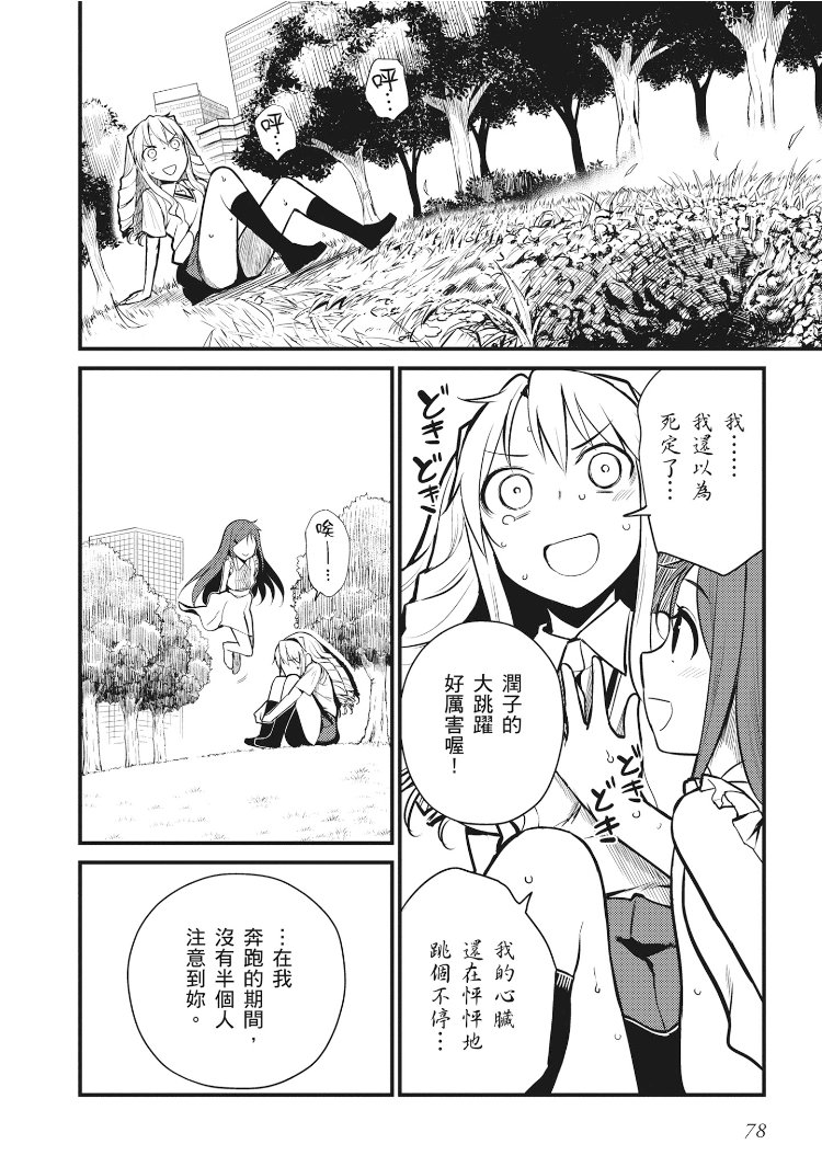 Astral Buddy韩漫全集-第01卷无删减无遮挡章节图片 