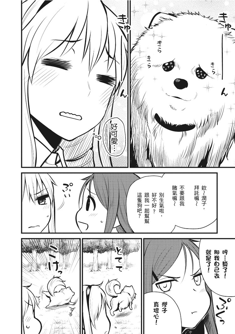 Astral Buddy韩漫全集-第01卷无删减无遮挡章节图片 