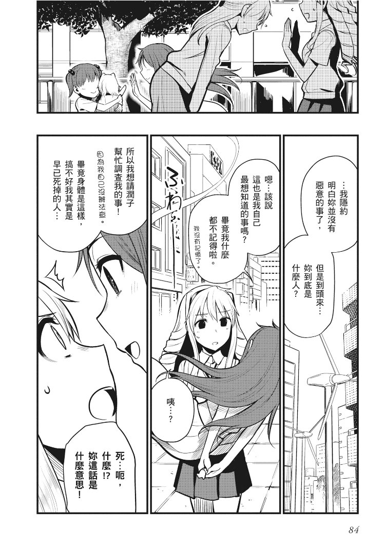 Astral Buddy韩漫全集-第01卷无删减无遮挡章节图片 