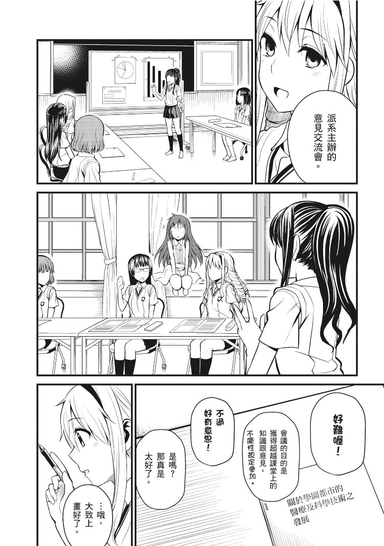 Astral Buddy韩漫全集-第01卷无删减无遮挡章节图片 