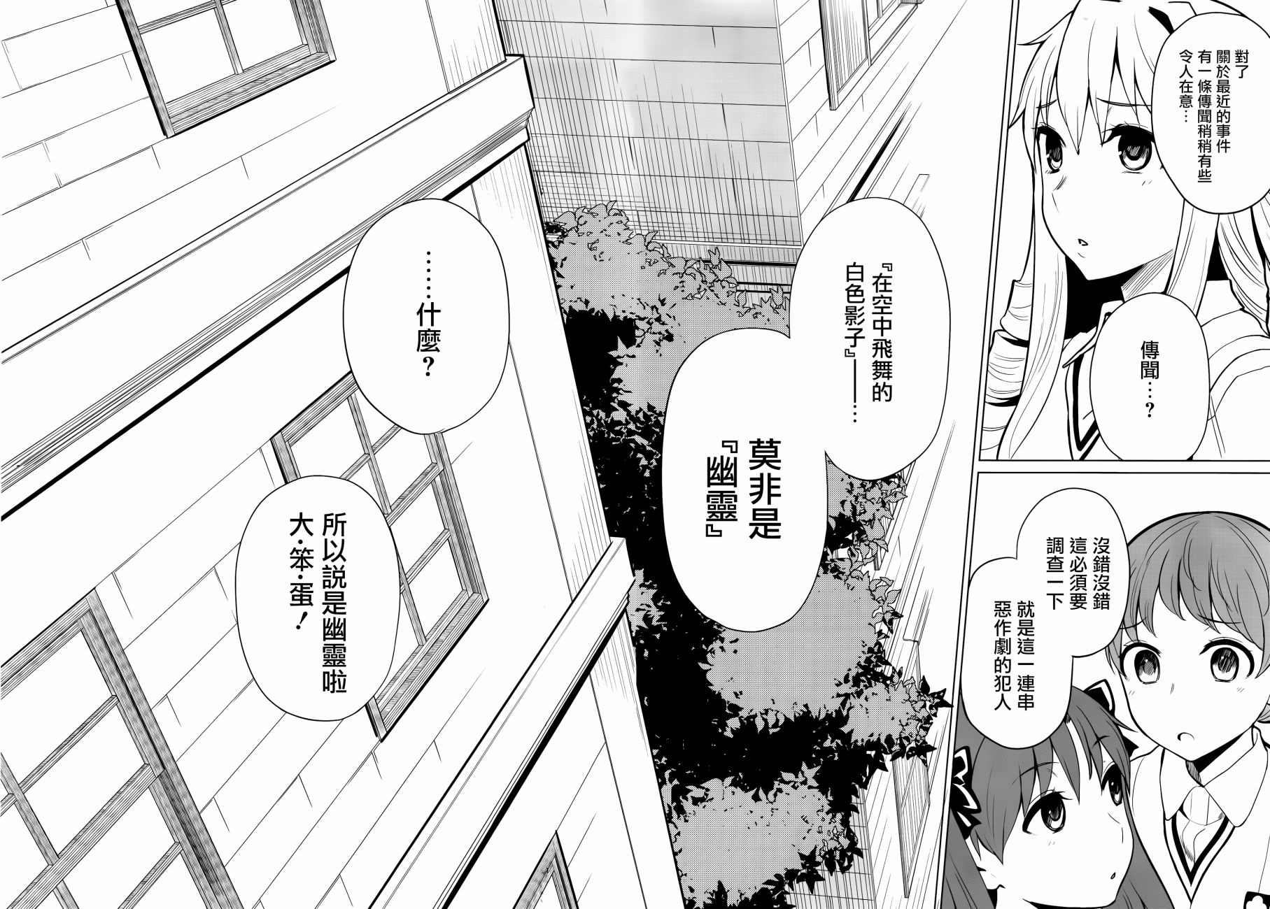 Astral Buddy韩漫全集-第01话无删减无遮挡章节图片 