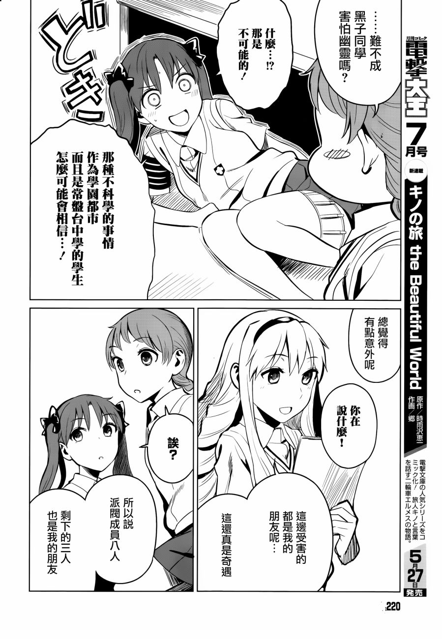 Astral Buddy韩漫全集-第01话无删减无遮挡章节图片 