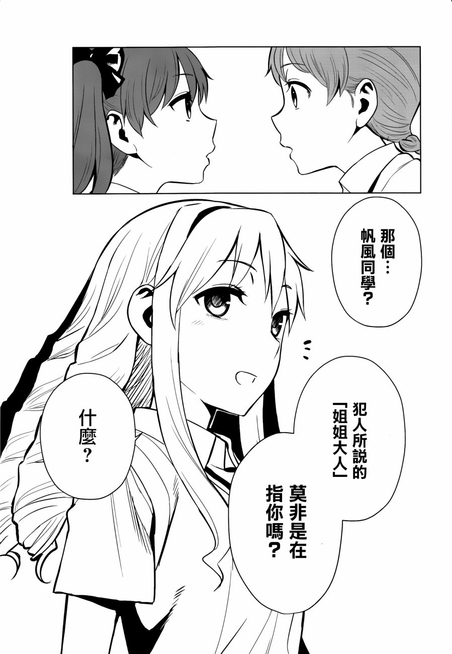 Astral Buddy韩漫全集-第01话无删减无遮挡章节图片 