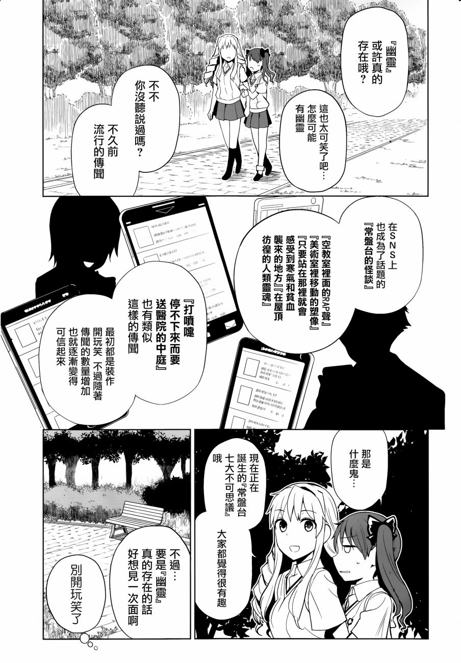 Astral Buddy韩漫全集-第01话无删减无遮挡章节图片 