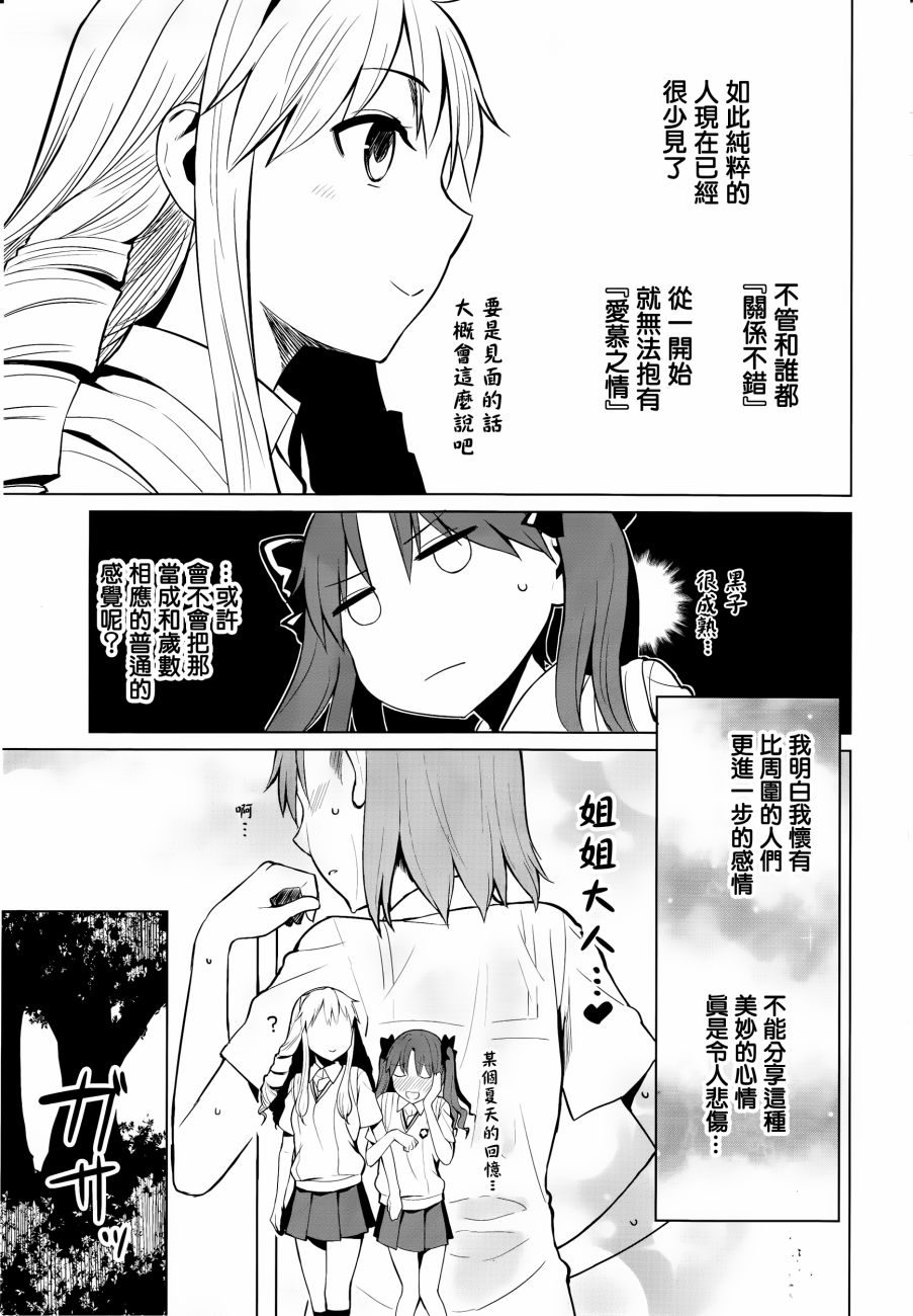 Astral Buddy韩漫全集-第01话无删减无遮挡章节图片 