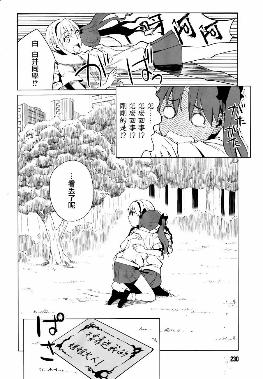 Astral Buddy韩漫全集-第01话无删减无遮挡章节图片 