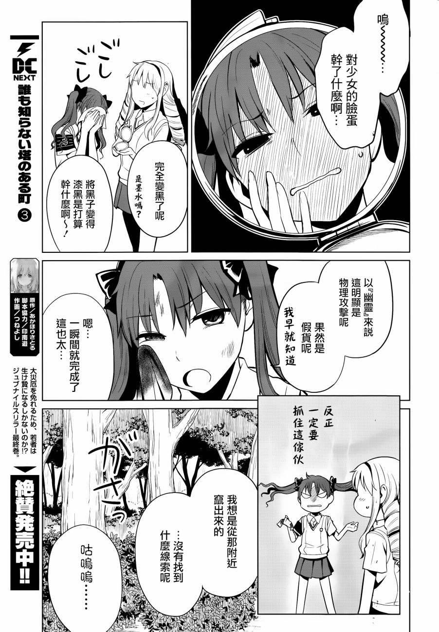 Astral Buddy韩漫全集-第01话无删减无遮挡章节图片 