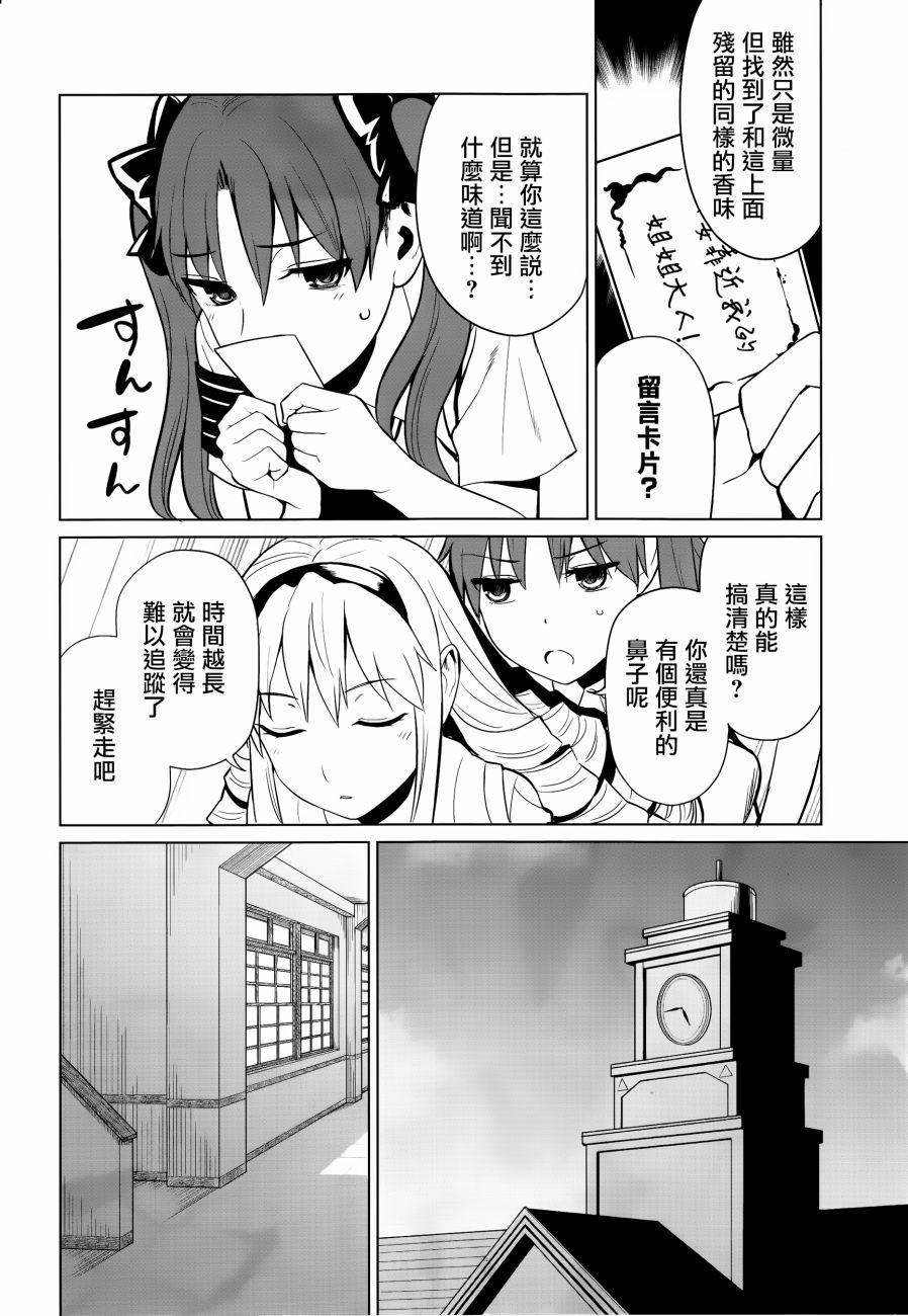 Astral Buddy韩漫全集-第01话无删减无遮挡章节图片 