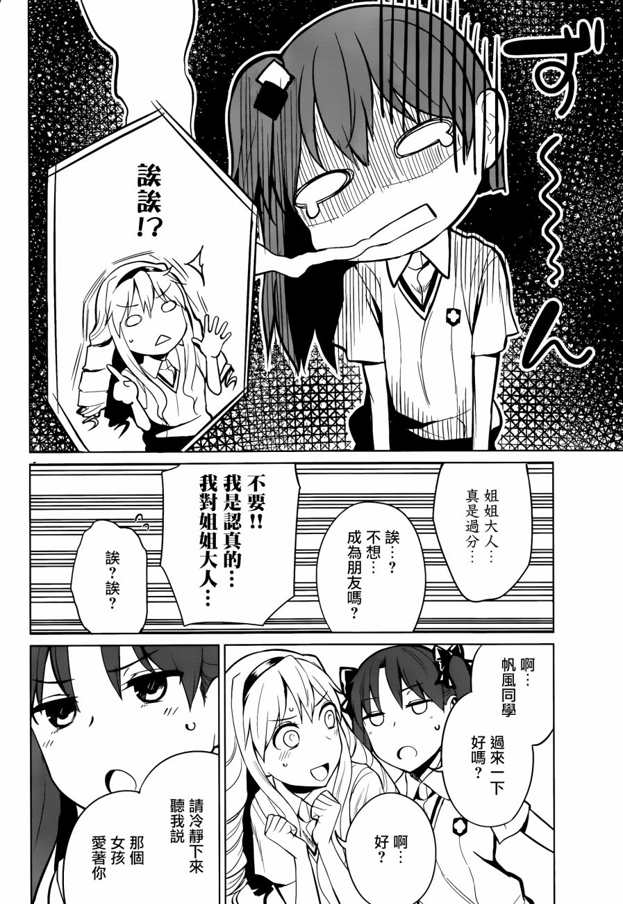 Astral Buddy韩漫全集-第01话无删减无遮挡章节图片 
