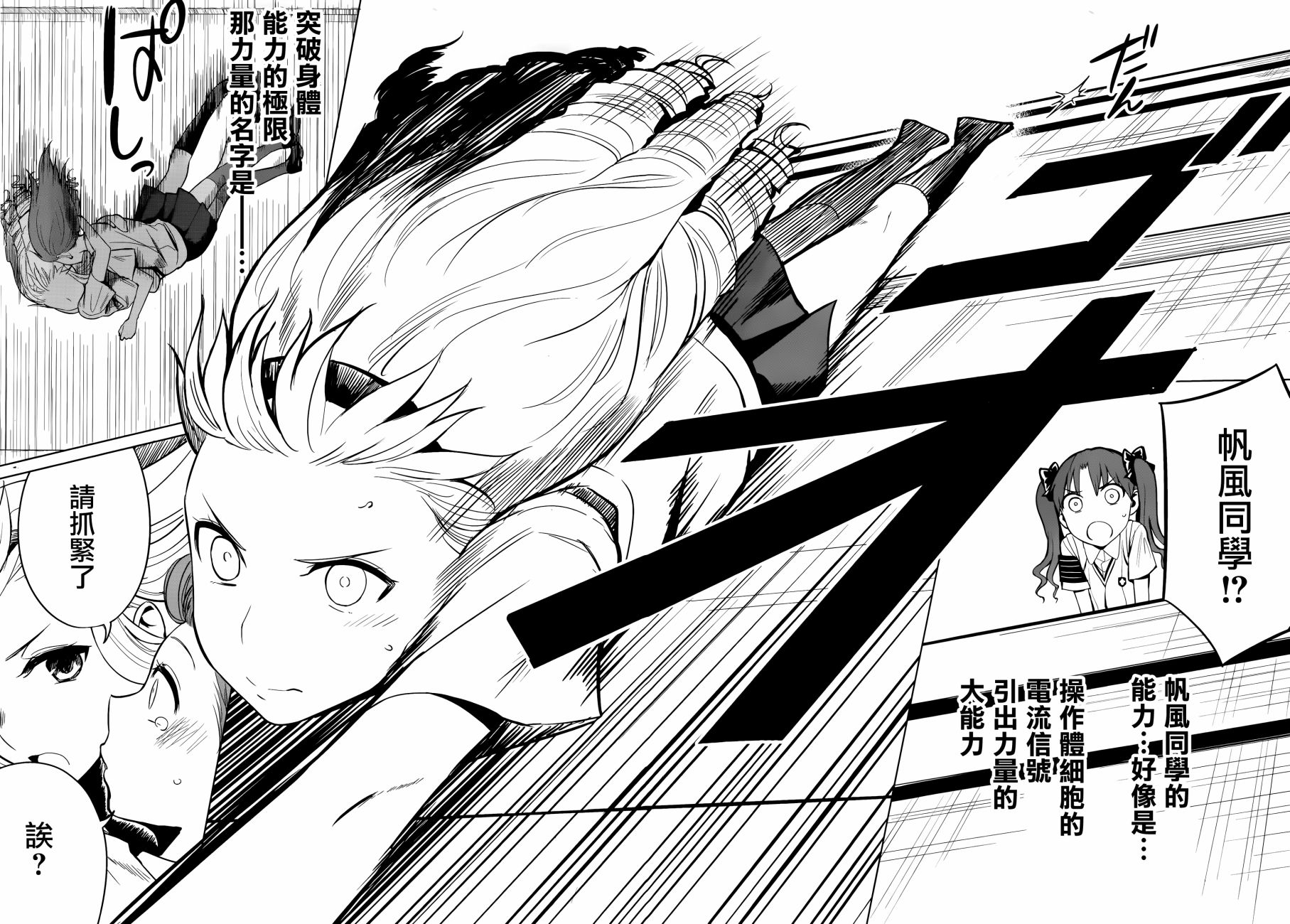 Astral Buddy韩漫全集-第01话无删减无遮挡章节图片 